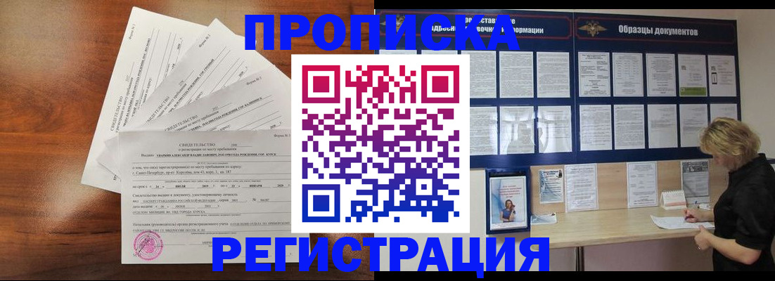 временная регистрация 2025 в Элисте