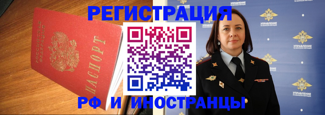 прописка поиск в Элисте