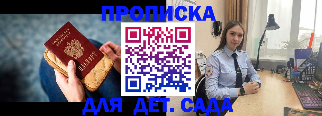 временная регистрация гарантия в Элисте