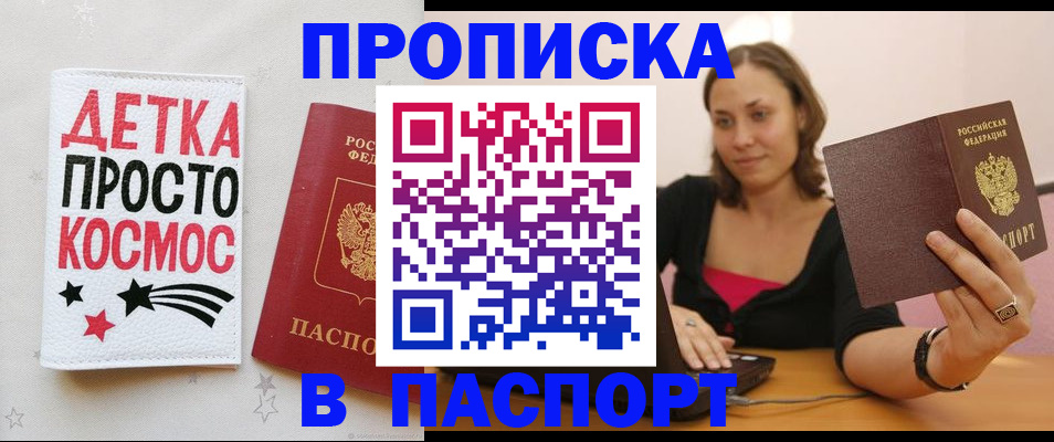пропишу в квартире в Элисте