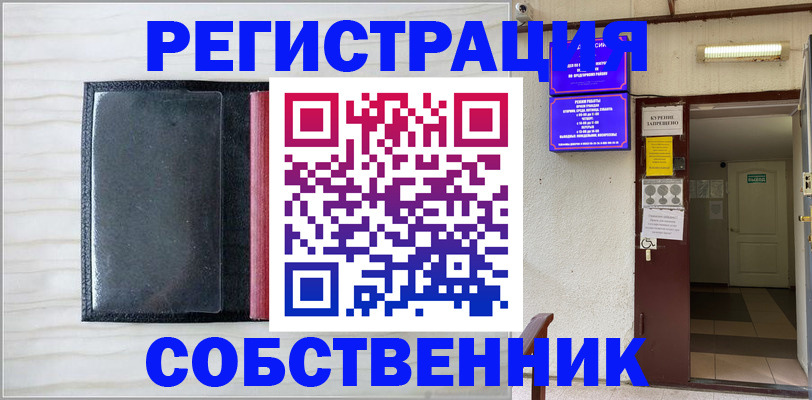временная регистрация 2025 в Элисте