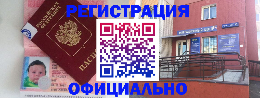 регистрация для школы в Элисте