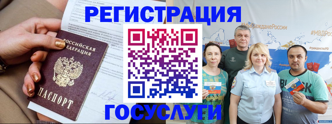 прописка в квартире в Элисте