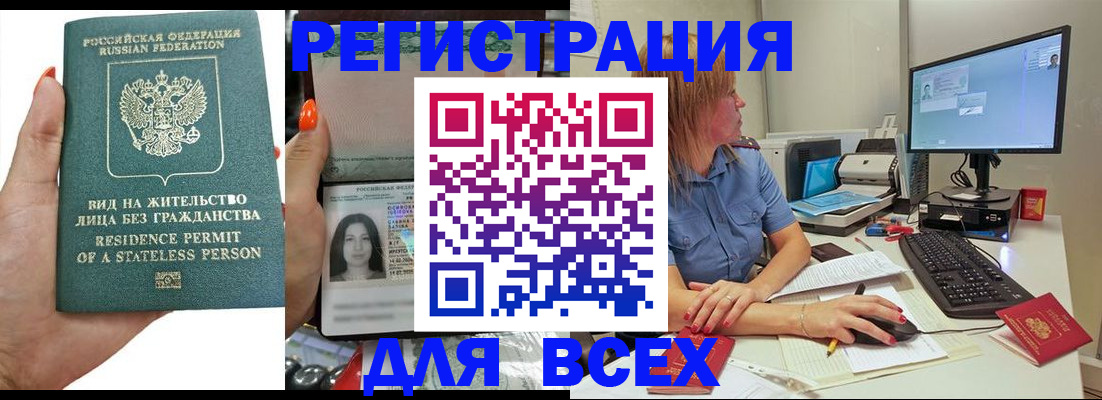 миграционный учет в Элисте